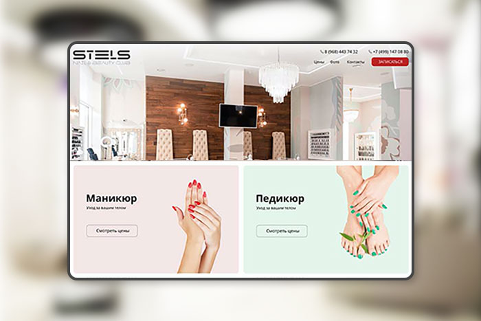 Сайт-визитка салона красоты